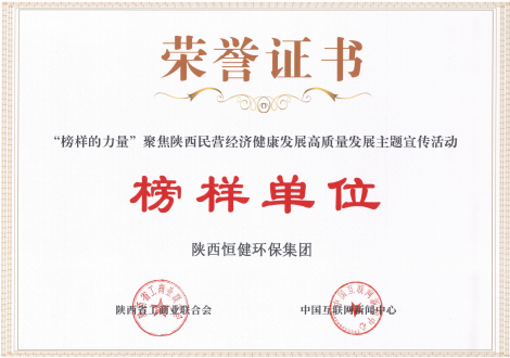 榜样单位