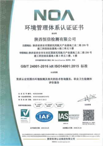 环境管理体系认证证书